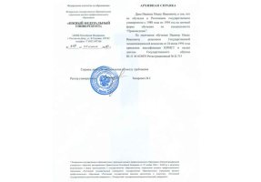 Архивная справка в Санкт-Петербурге