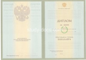 Диплом бакалавра 2004-2009 в Санкт-Петербурге