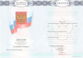 Диплом колледжа 2007-2010 в Санкт-Петербурге