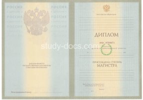 Диплом магистра 2004-2009 в Санкт-Петербурге