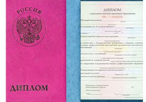 Диплом о дополнительном образовании в Санкт-Петербурге