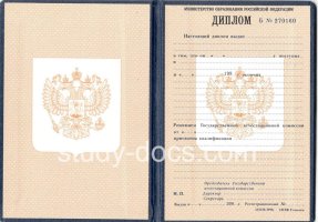Диплом училища 1995-2006 в Санкт-Петербурге